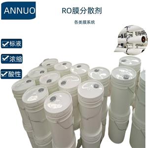 反渗透膜阻垢分散剂
