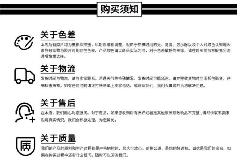 购买须知.jpg 购买须知.jpg