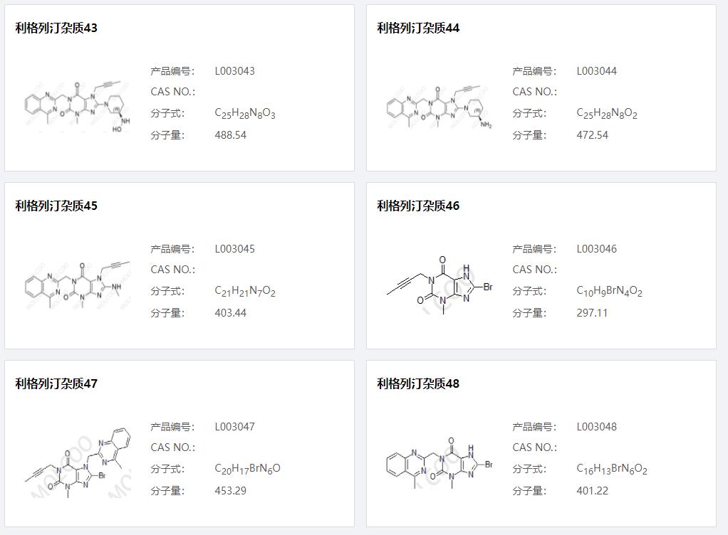 利格列汀杂质008.png