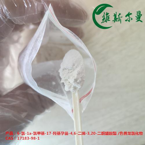 色普龙氯化物-外观.jpg 色普龙氯化物-外观.jpg