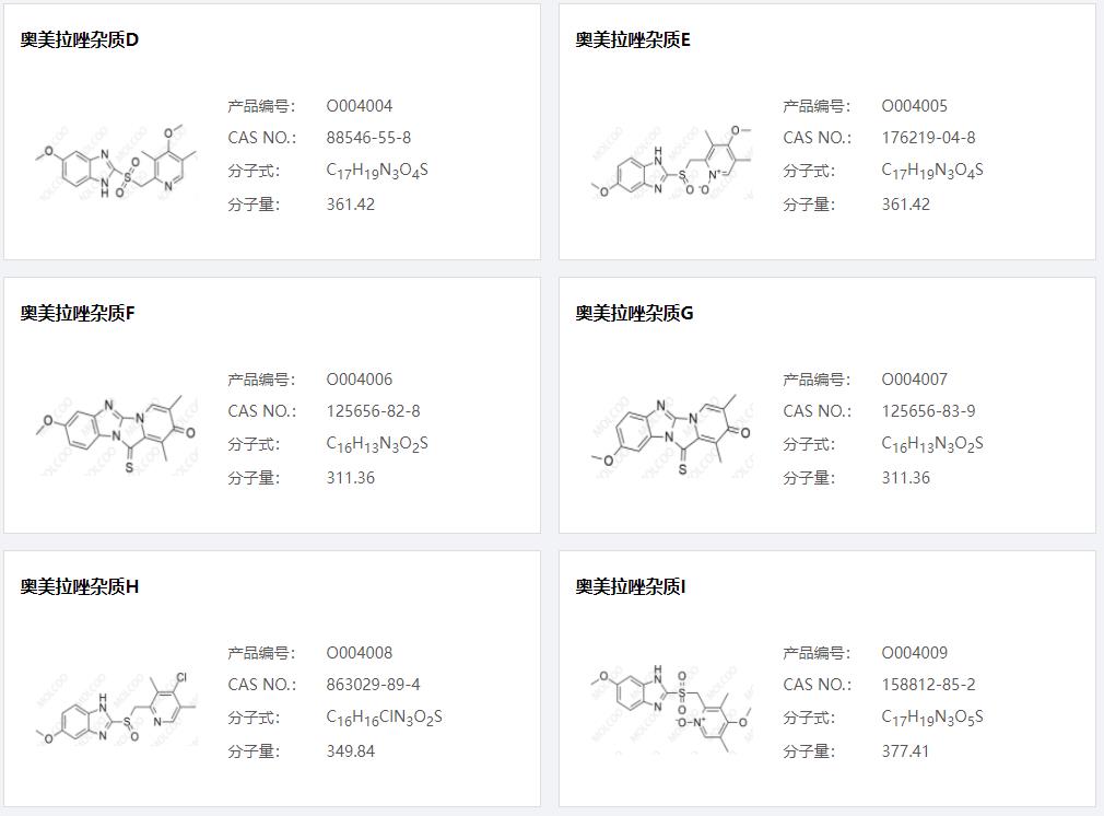 奥美拉唑杂质02.png 奥美拉唑杂质02.png