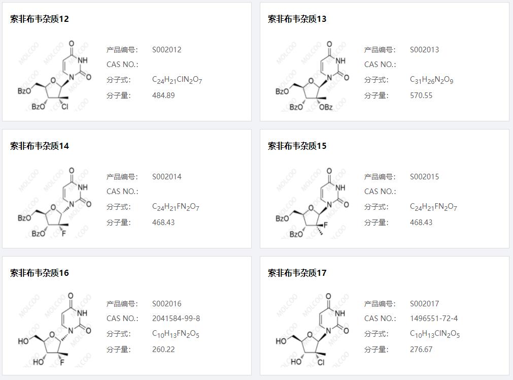 索非布韦杂质03.png 索非布韦杂质03.png