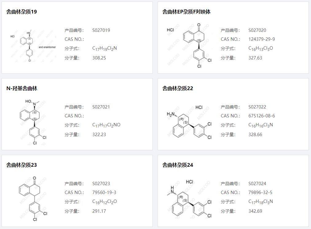 舍曲林杂质04.png 舍曲林杂质04.png
