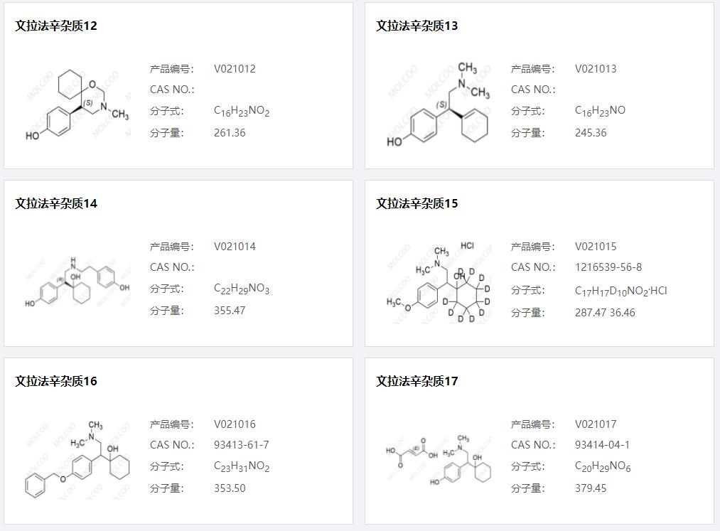 文拉法辛杂质03.png 文拉法辛杂质03.png