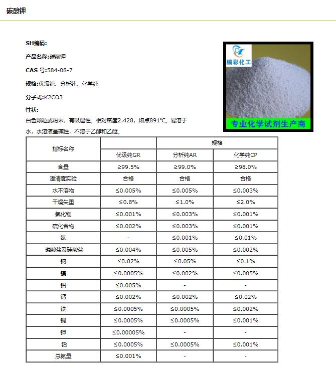 碳酸锂.png