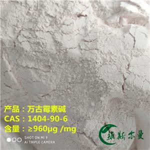 万古霉素；万古霉素碱