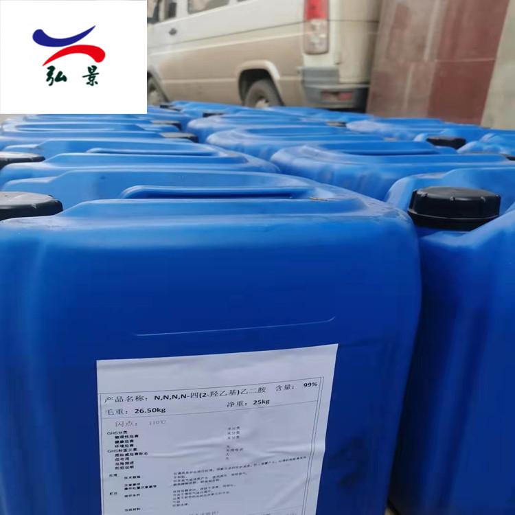 四羟乙基乙二胺1.jpg 四羟乙基乙二胺1.jpg