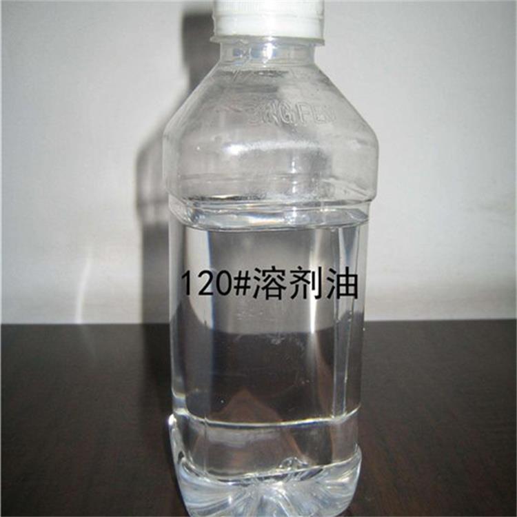 120#溶剂油.jpg