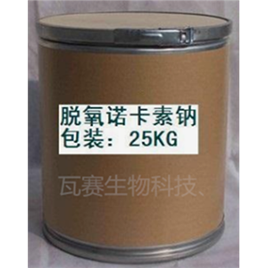 脱氧诺卡素钠