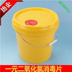 二氧化氯消毒片