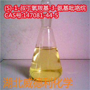 (S)-1-叔丁氧羰基-3-氨基吡咯烷