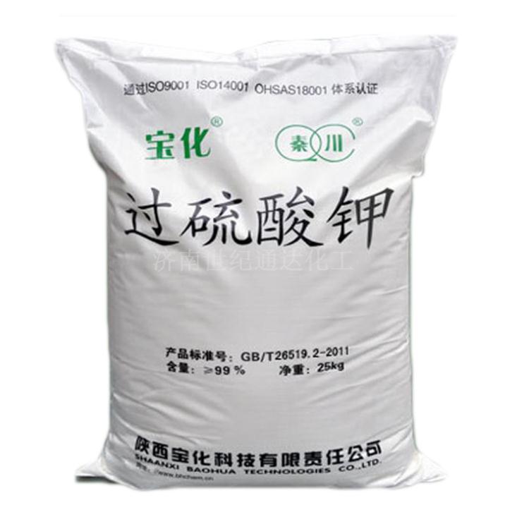 过硫酸钾3.jpg