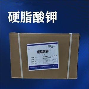硬脂酸钾