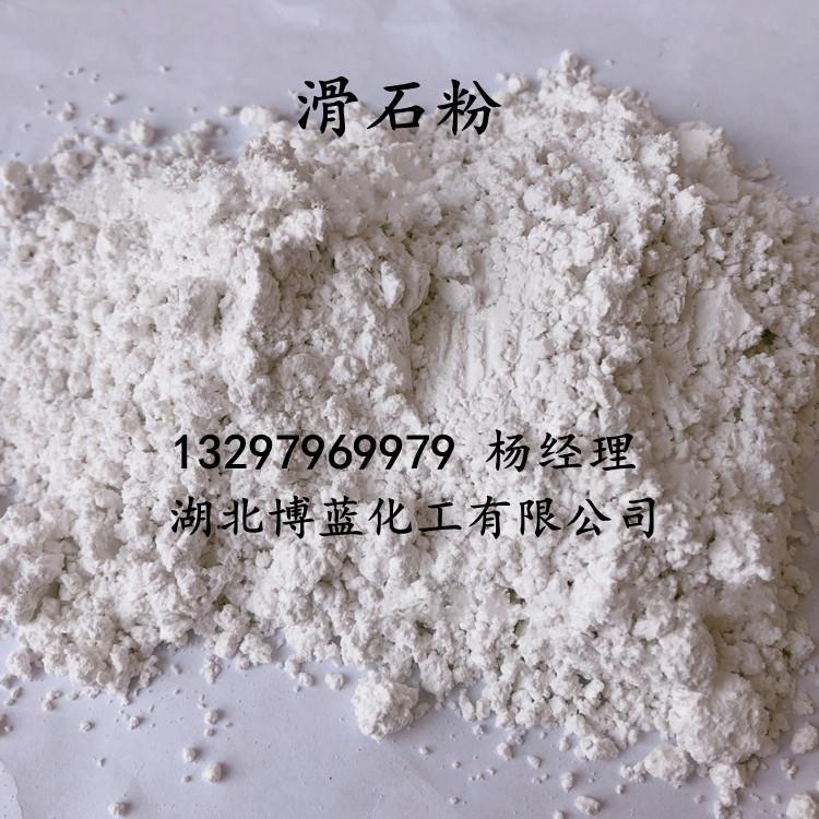滑石粉.000电话.jpg