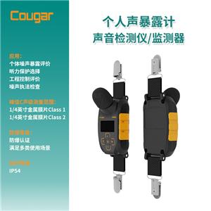 Cougar 个人声暴露计ASD100 声音检测仪 监测器