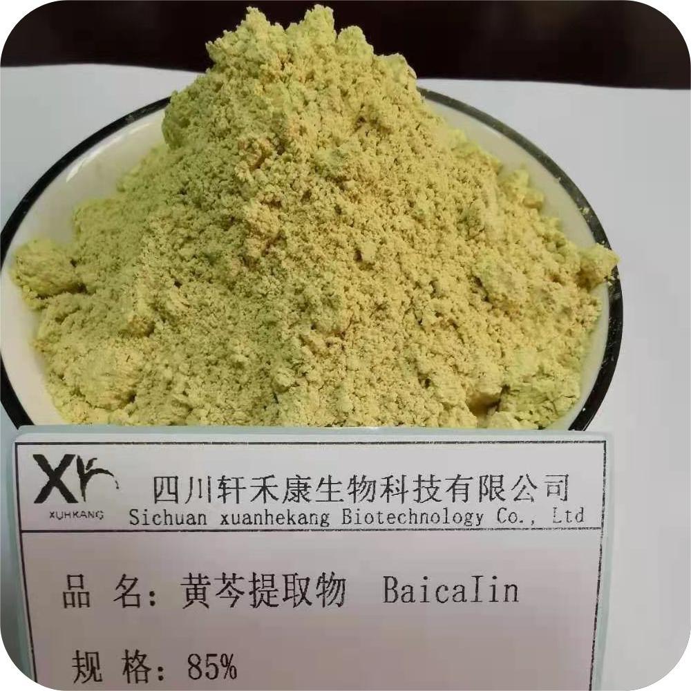 黄芩苷85%.jpg