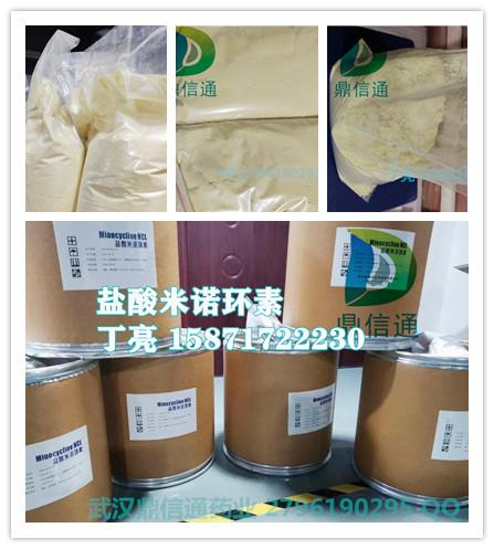 盐酸米诺环素包装_副本1.jpg 盐酸米诺环素包装_副本1.jpg