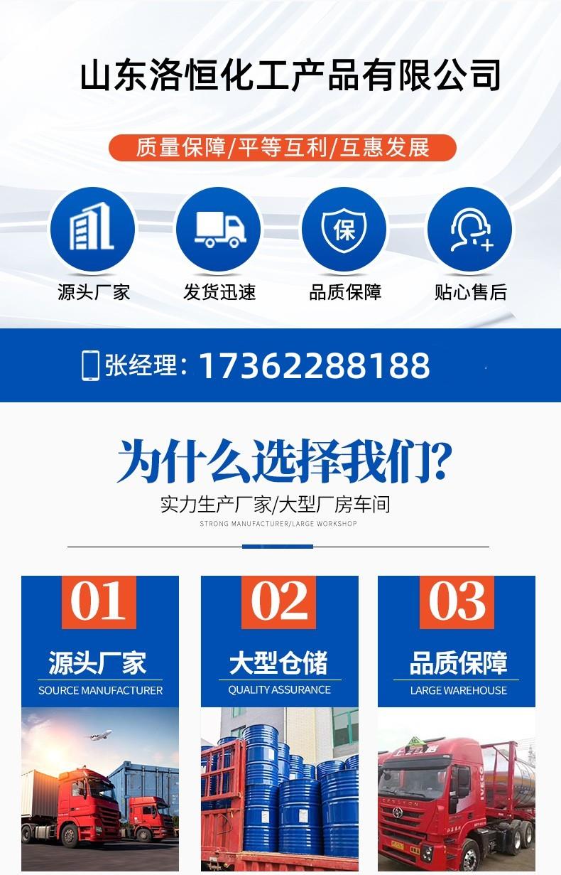 洛恒详情页2.jpg 洛恒详情页2.jpg