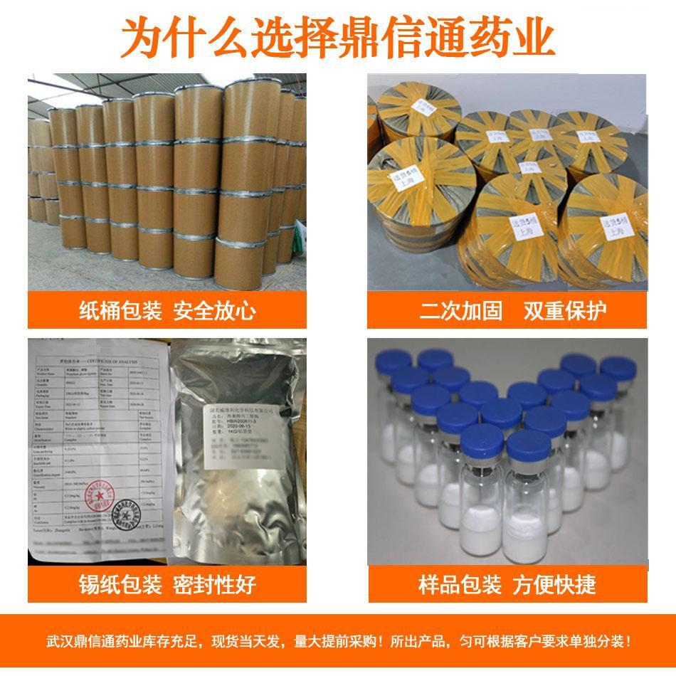 为什么选择鼎信通药业.jpg 为什么选择鼎信通药业.jpg