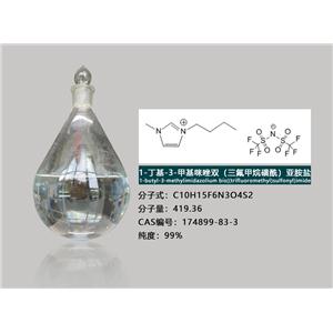 1-丁基-3-甲基咪唑双三氟甲磺酰亚胺盐