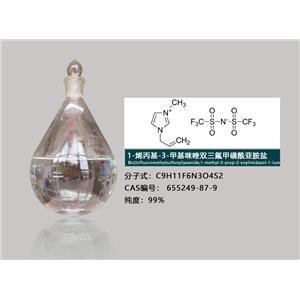 1-烯丙基-3-甲基咪唑双（三氟甲基磺酰）亚胺盐