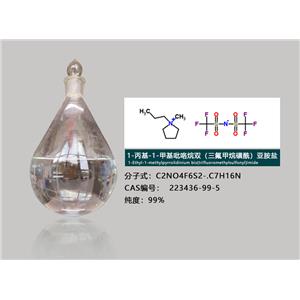 N-己基吡啶双（三氟甲烷磺酰）亚胺盐