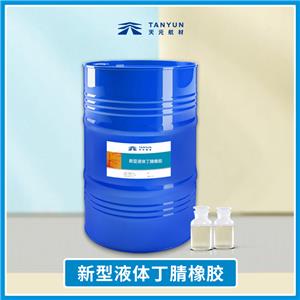 新型液体丁腈橡胶 液体丁腈橡胶LNBR 天元航材