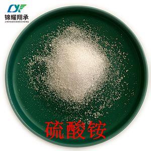 分析纯硫酸铵，分析试剂，蛋白沉淀，杂质少，大量出货