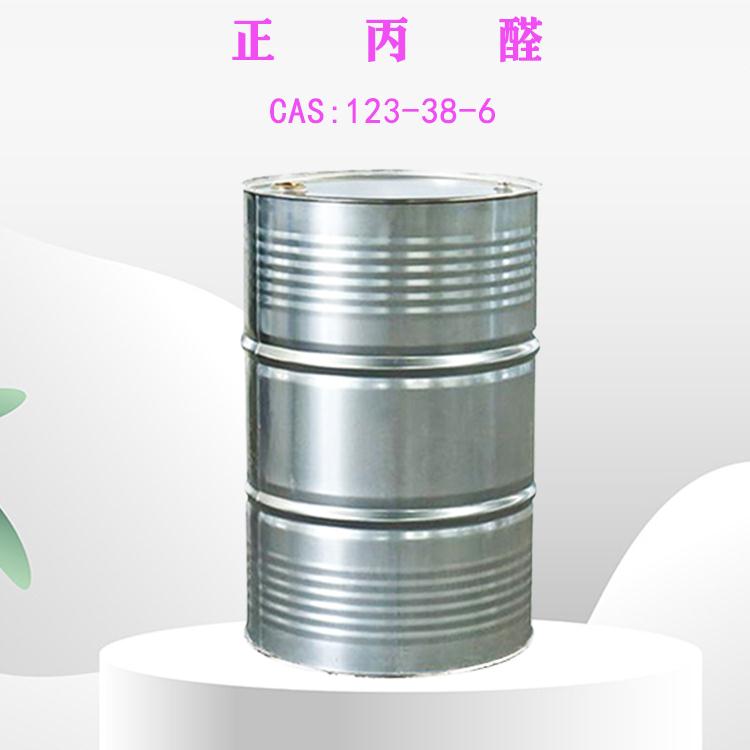 正丙醛0.jpg