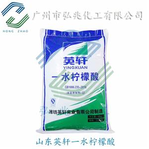 广州一水柠檬酸 山东英轩/中粮食品级柠檬酸代理 广东柠檬酸