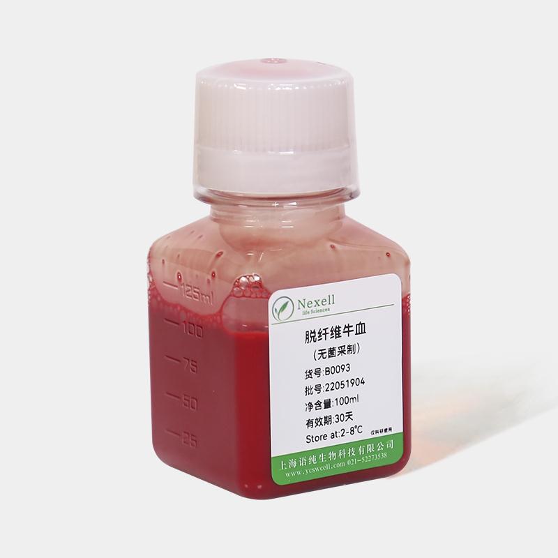 无菌脱纤维牛血.JPG