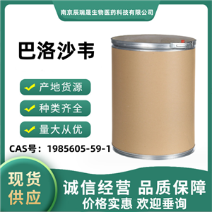 巴洛沙韦Baloxavir