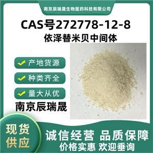 依泽替米贝中间体272778-12-83-[(2R,5S)-5-(4-氟苯基)-2-[(S)-[(4-氟苯基(氨基)]][4-(三甲基硅)氧]苯基]甲基]-1-氧代-5-[(三甲基硅)氧]苯基]-4-苯基-(4S)-2-恶唑烷酮