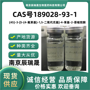 (4S)-3-[5-(4-氟苯基)-1,5-二氧代戊基]-4-苯基-2-恶唑烷酮