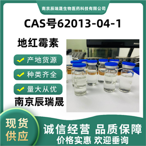 地红霉素Dirithromycin