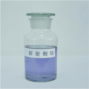 峰泉山水新癸酸钕临沂临沂新癸酸钕生产厂家