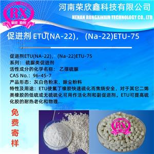 1,2-亚乙基硫脲（乙撑硫脲）（NA-22） 