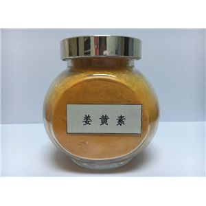 姜黄素广泛用于食品着色
