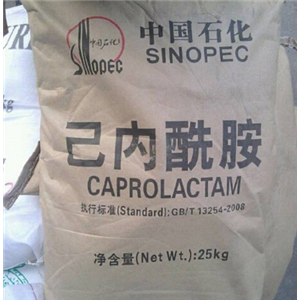 己内酰胺哪里有销售的