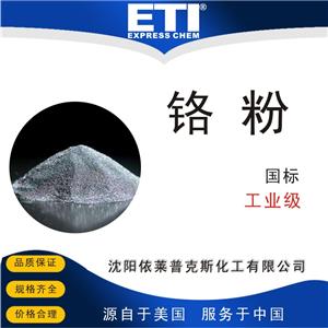 依梯埃 国标碱式硫酸铬 鞣革剂