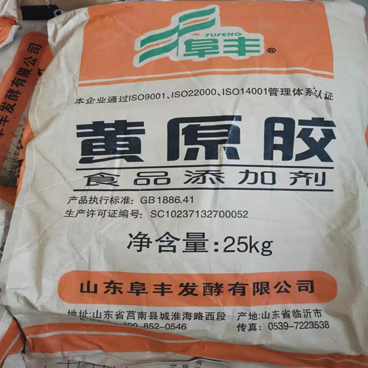 黄原胶阜丰.jpg