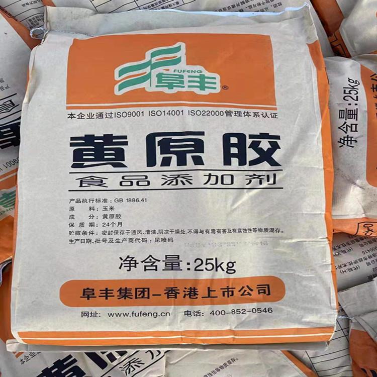 黄原胶阜丰.jpg