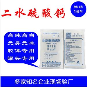 供应胶体专用硫酸钙 石膏粉厂家直供