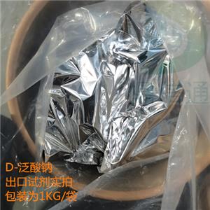 D-泛酸钠；右旋泛酸钠 提供技术资料-出口化学试剂 -实验室原材料 -维生素系列