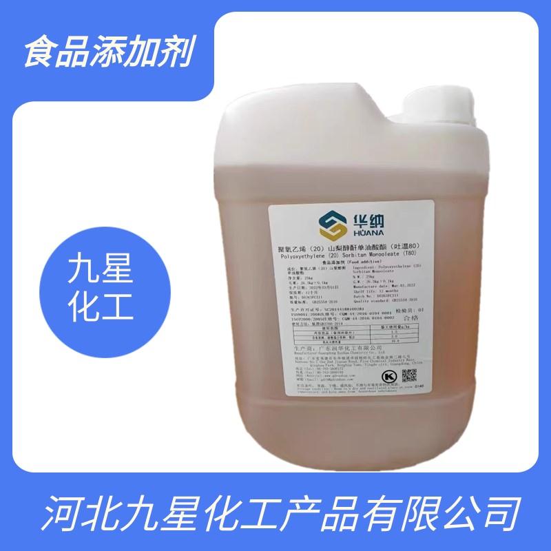 吐温80_副本.jpg