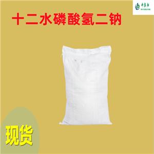 十二水磷酸氢二钠（食品级、医药级） 