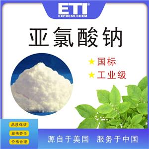 依梯埃 工业亚氯酸钠 金属表面处理