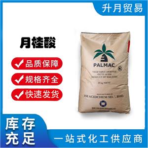 椰树月桂酸