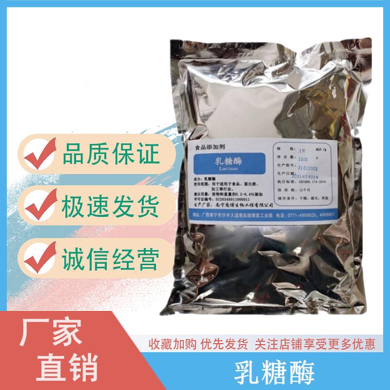 乳糖酶.jpg