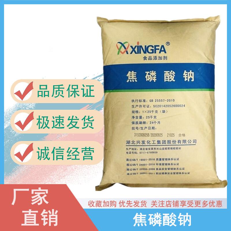 焦磷酸钠.jpg 焦磷酸钠.jpg